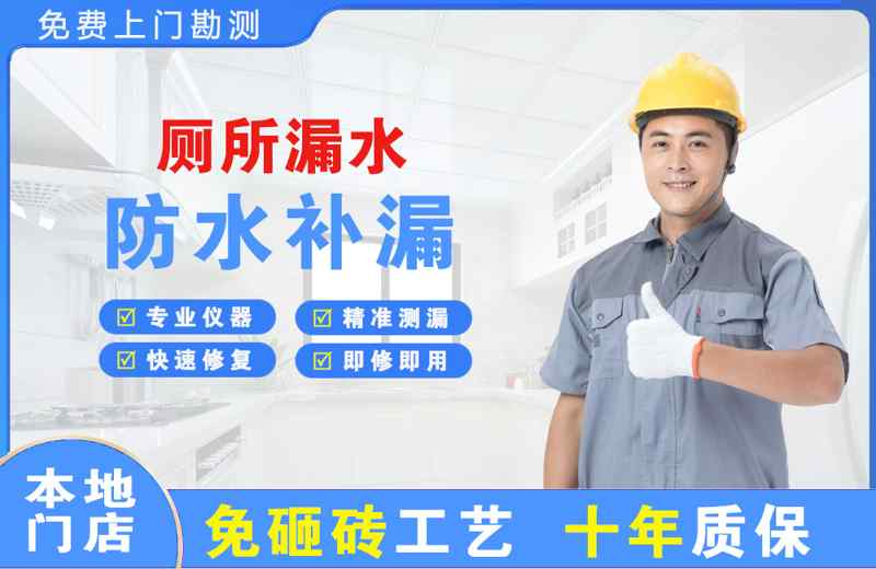 埇桥厕所漏水维修